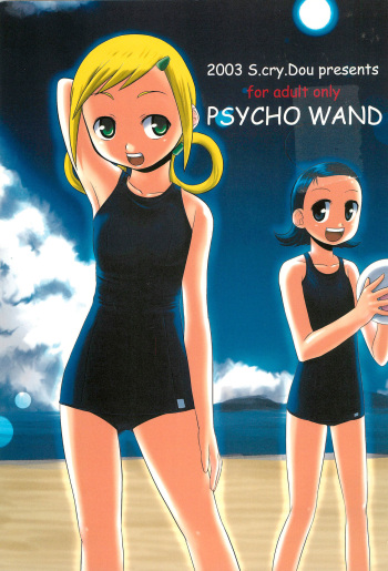 PSYCHO WAND cover