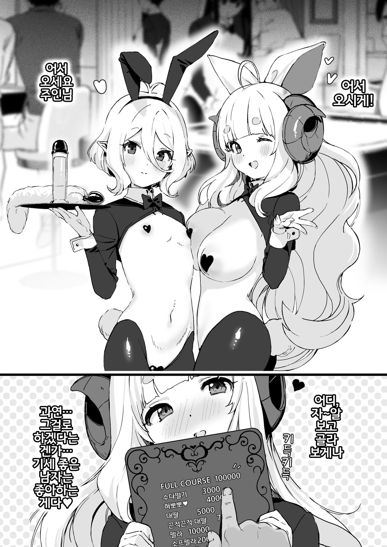 Kongetsu no Ero Manga! page 2 full