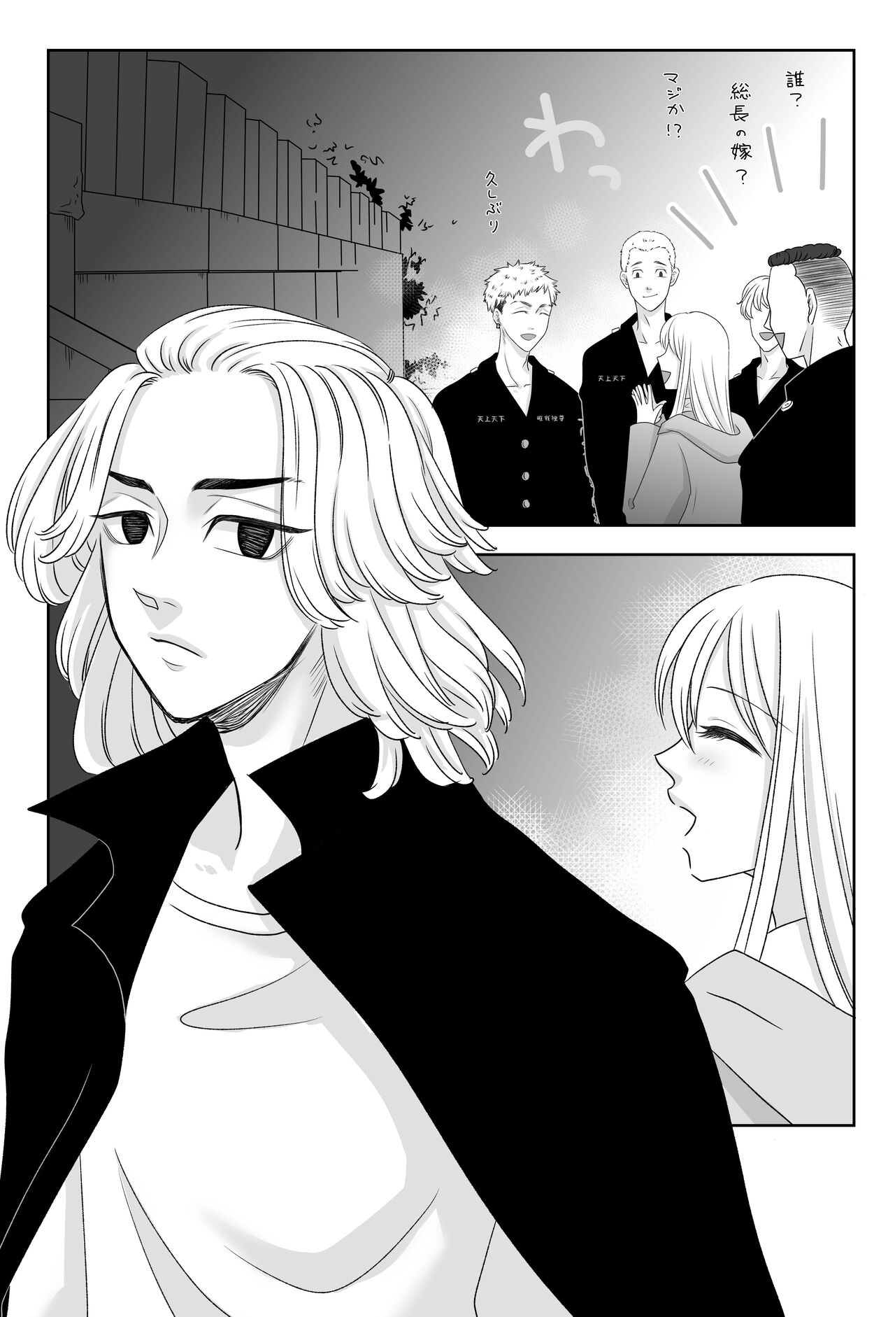 Omae wa Dare no Onna? page 4 full
