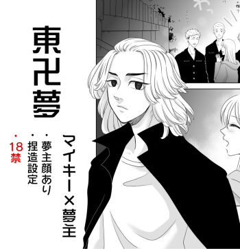 Omae wa Dare no Onna? cover