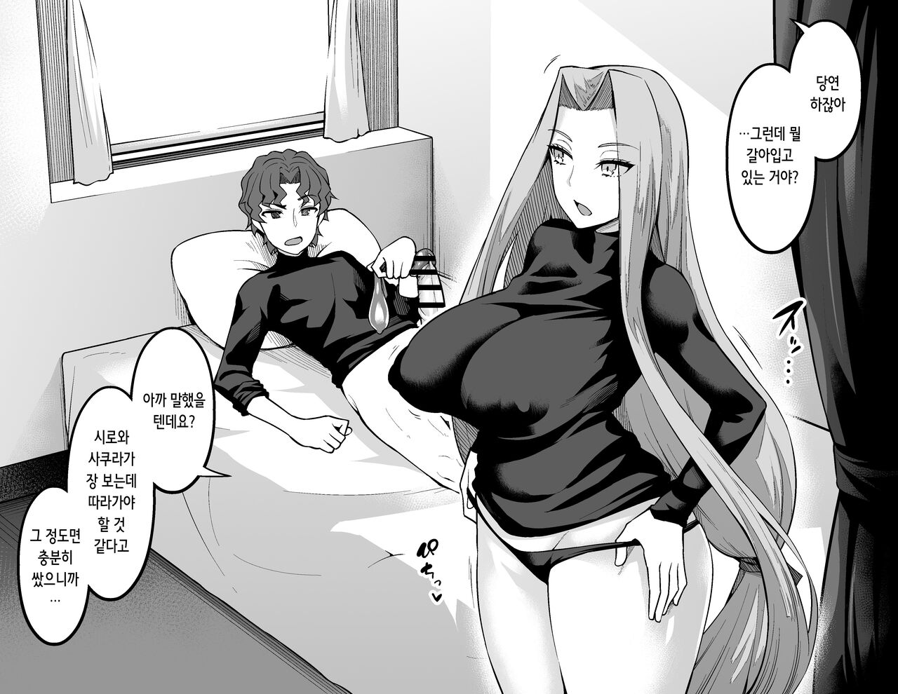Medusa, Shinji to SeFri ni Naru | 메두사, 신지와 섹파가 되다 page 3 full