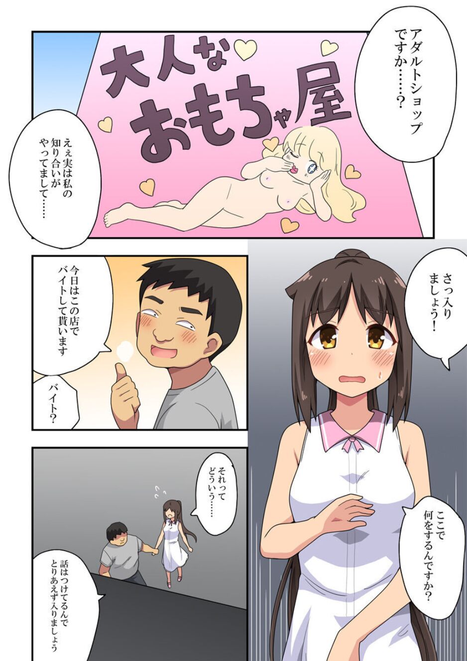 Niizuma Nanaka no Roshutsu Tenin ~Zenpen~ page 2 full