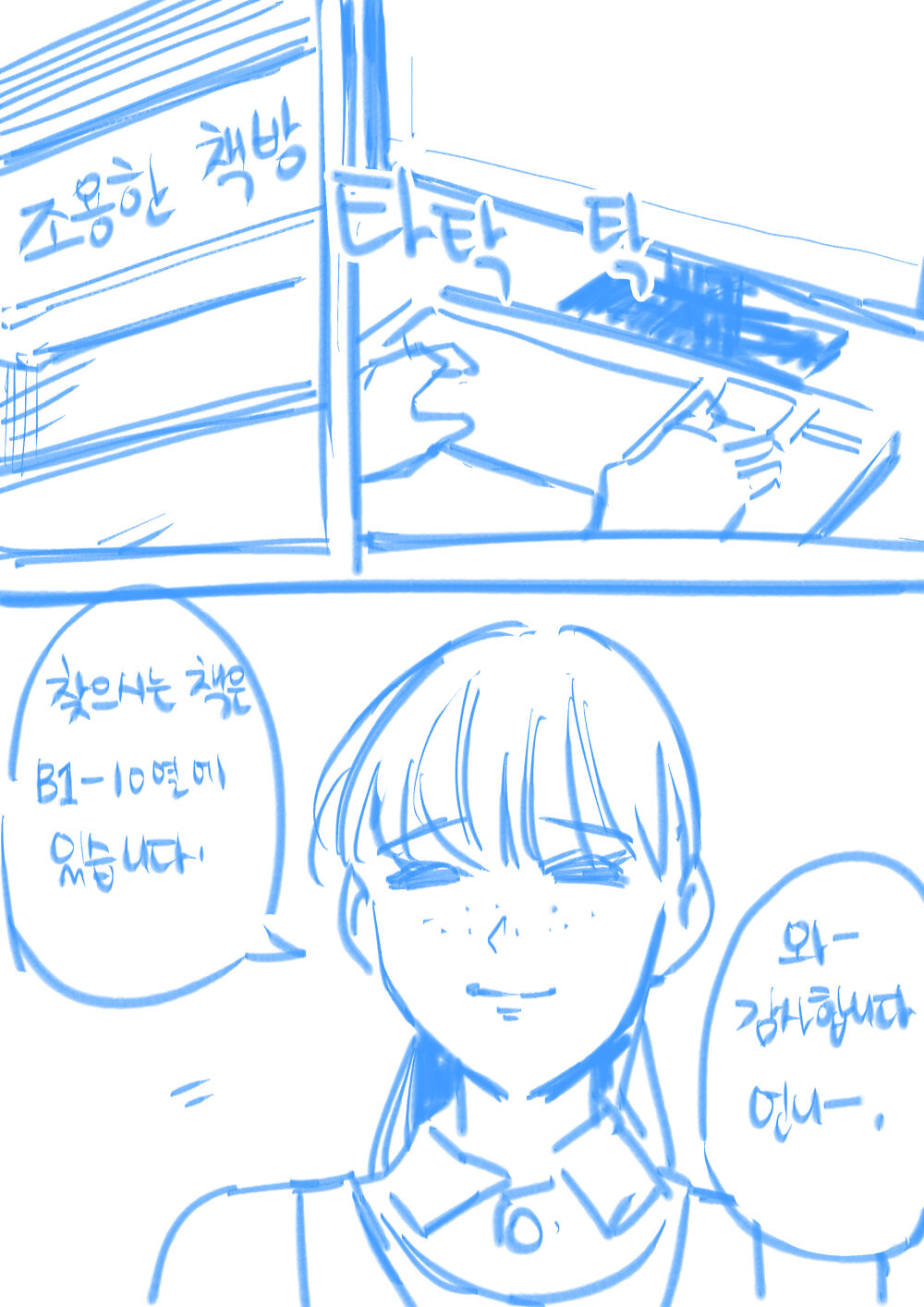 괴롭히기 좋은 그녀 page 3 full