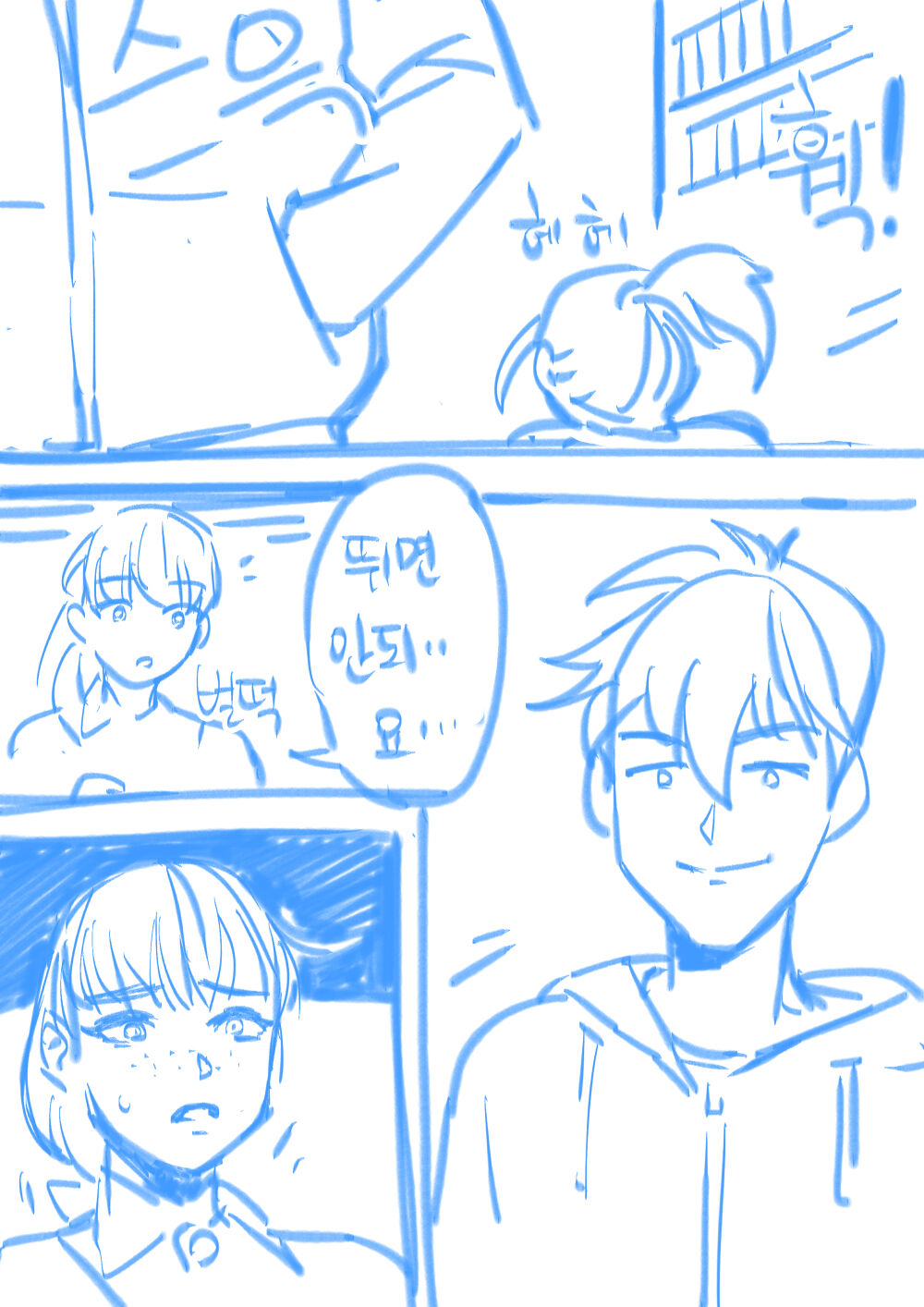괴롭히기 좋은 그녀 page 4 full