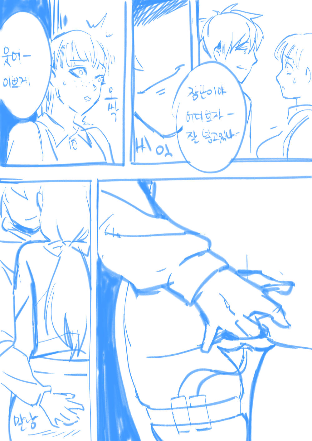 괴롭히기 좋은 그녀 page 6 full
