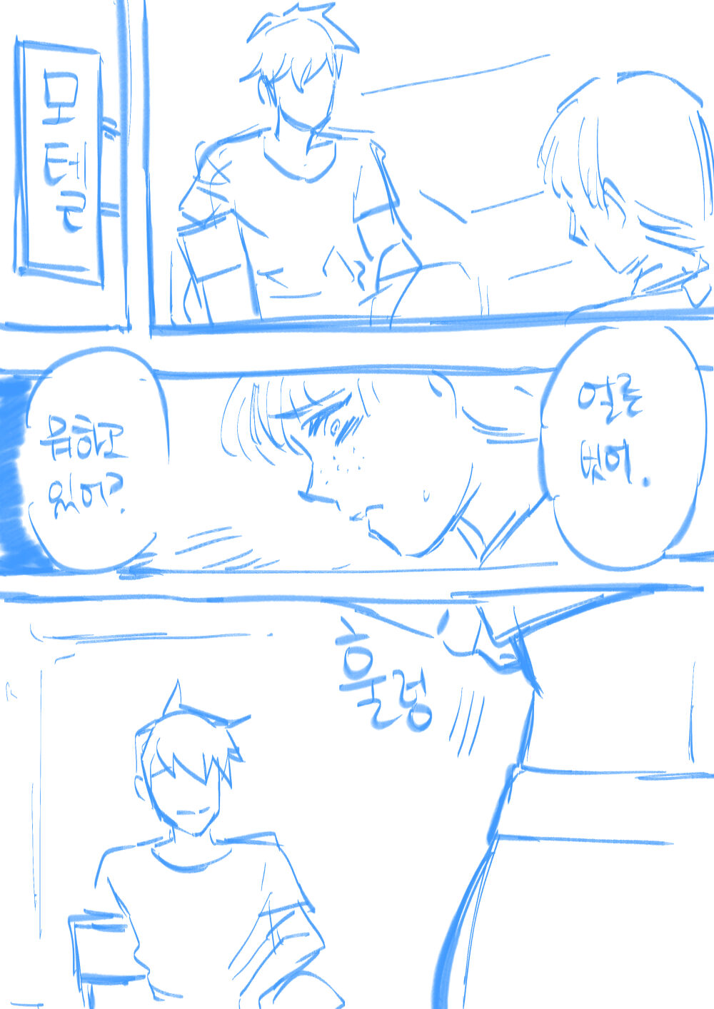 괴롭히기 좋은 그녀 page 8 full