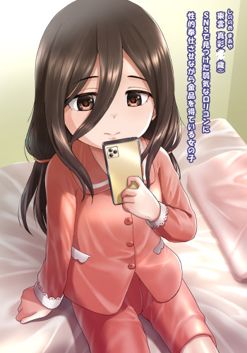 Yowaki na Lolicon ni Seiteki Houshi Saseru Onnanoko cover