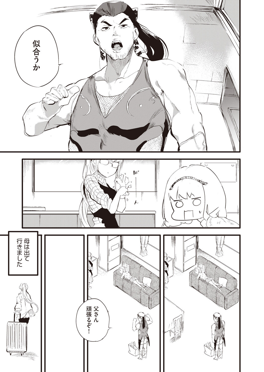 COMIC AUN 2023-06 page 10 full