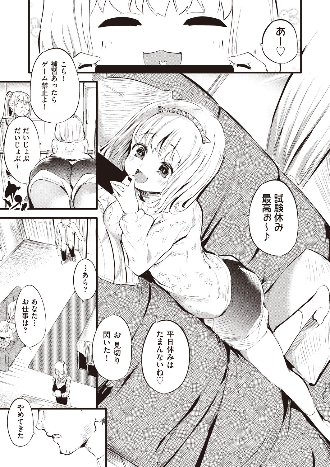 COMIC AUN 2023-06 page 8 full