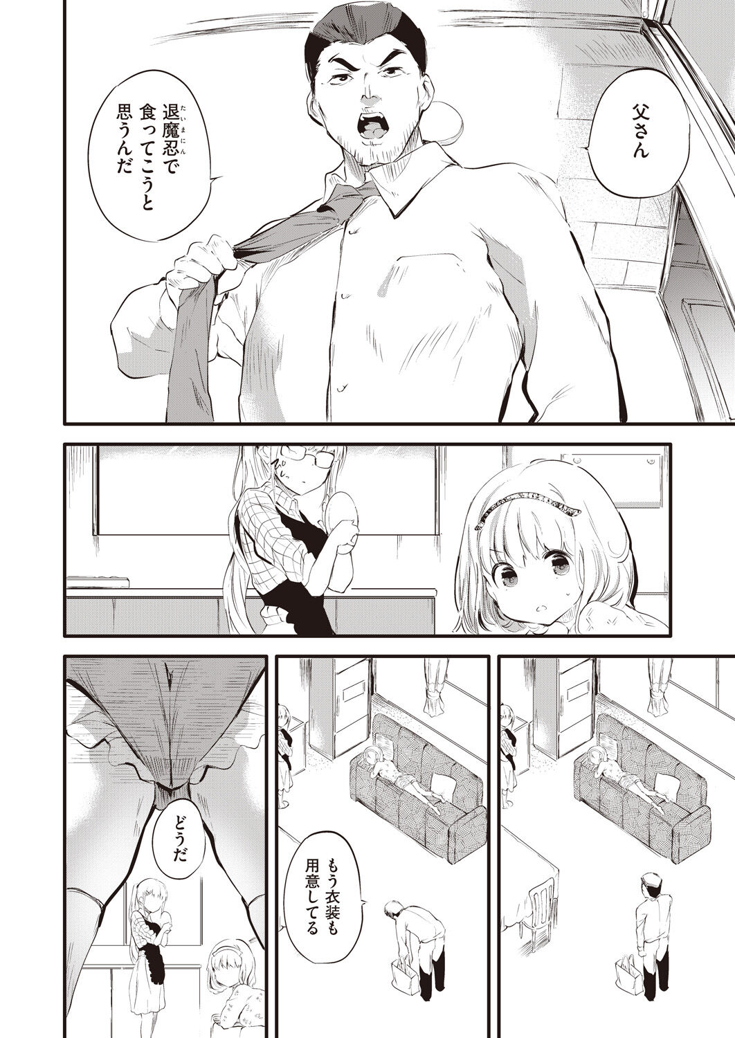 COMIC AUN 2023-06 page 9 full