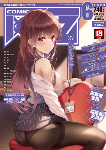 COMIC AUN 2023-06 cover