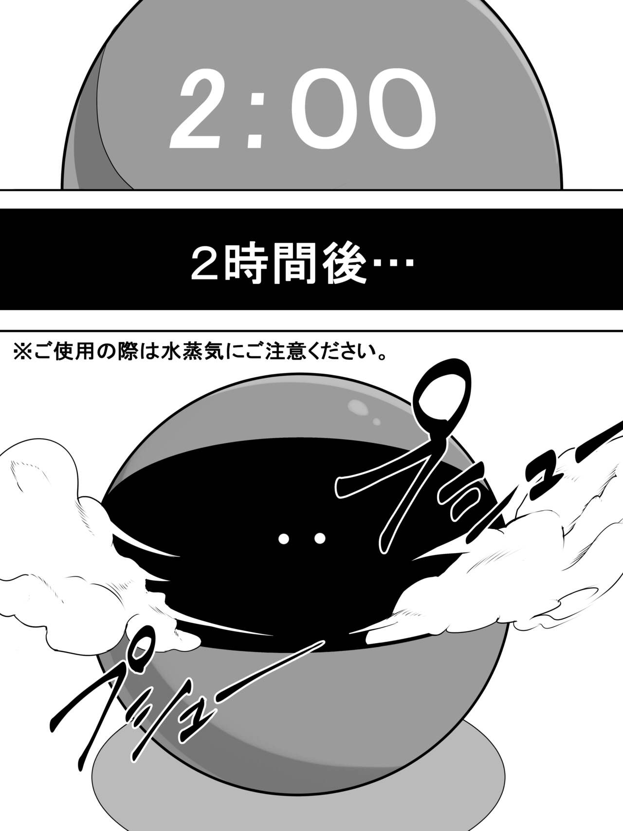 Ningen Seisei Capsule page 6 full