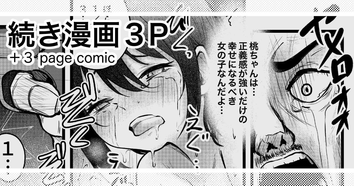 Shikyuukou de Juukou ni Kiss o Shiro page 1 full