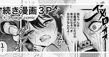 Shikyuukou de Juukou ni Kiss o Shiro cover