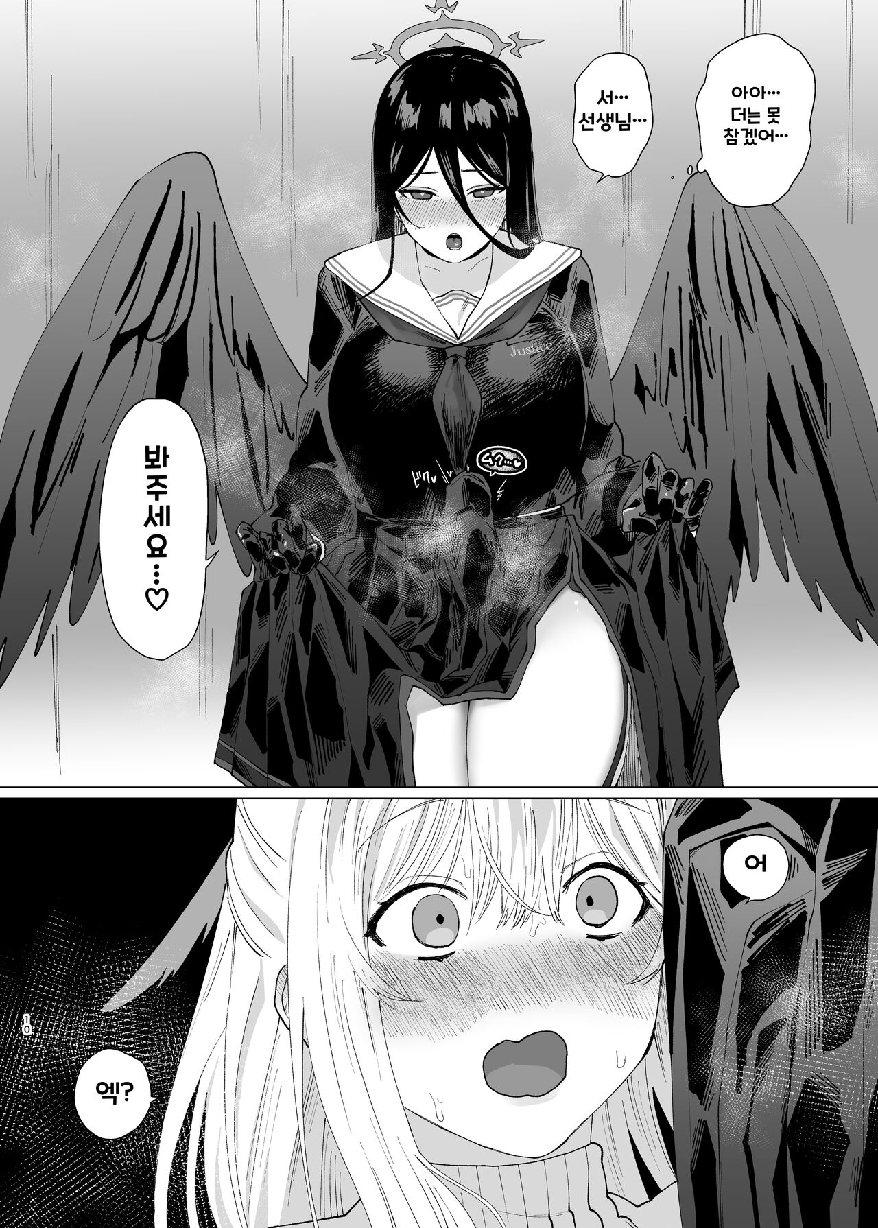 Tandeki Meruto | 탐닉하고파 page 10 full