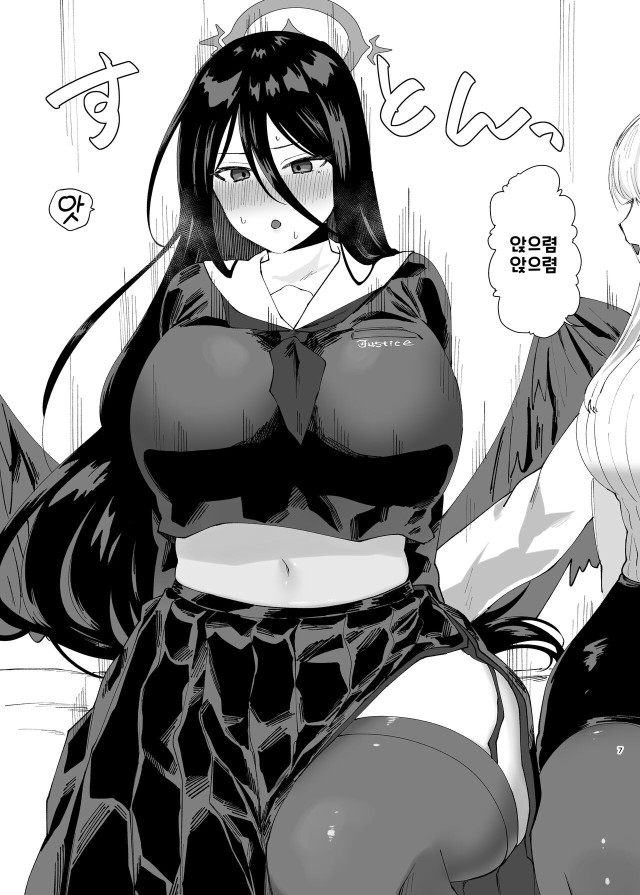 Tandeki Meruto | 탐닉하고파 page 7 full