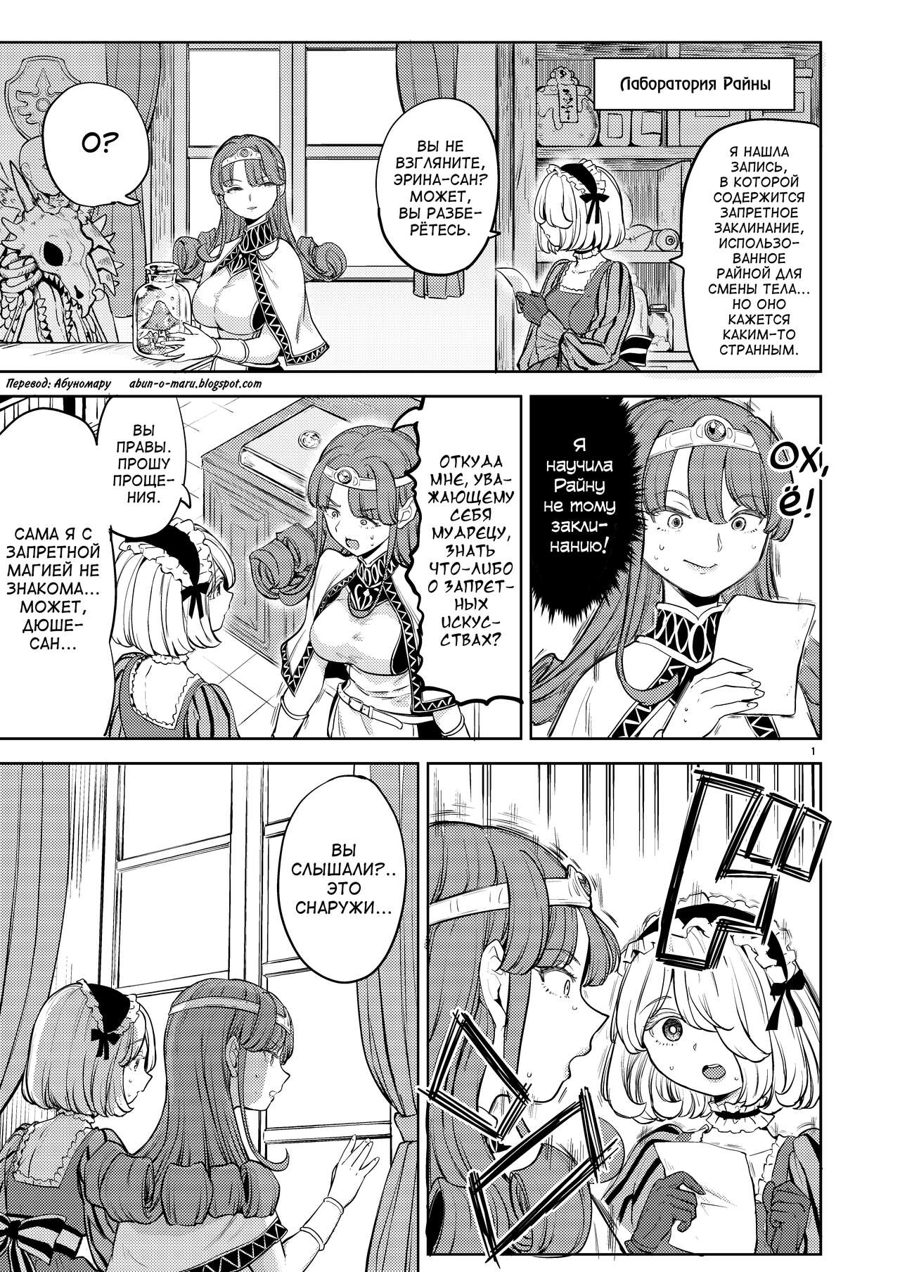 Onna Yuusha ni Tensei Shitara Mazoku no Tsuma ga 5-nin mo Irurashii 6 | Реинкарнация в героя, имеющую пять жён-демонов 6 page 2 full