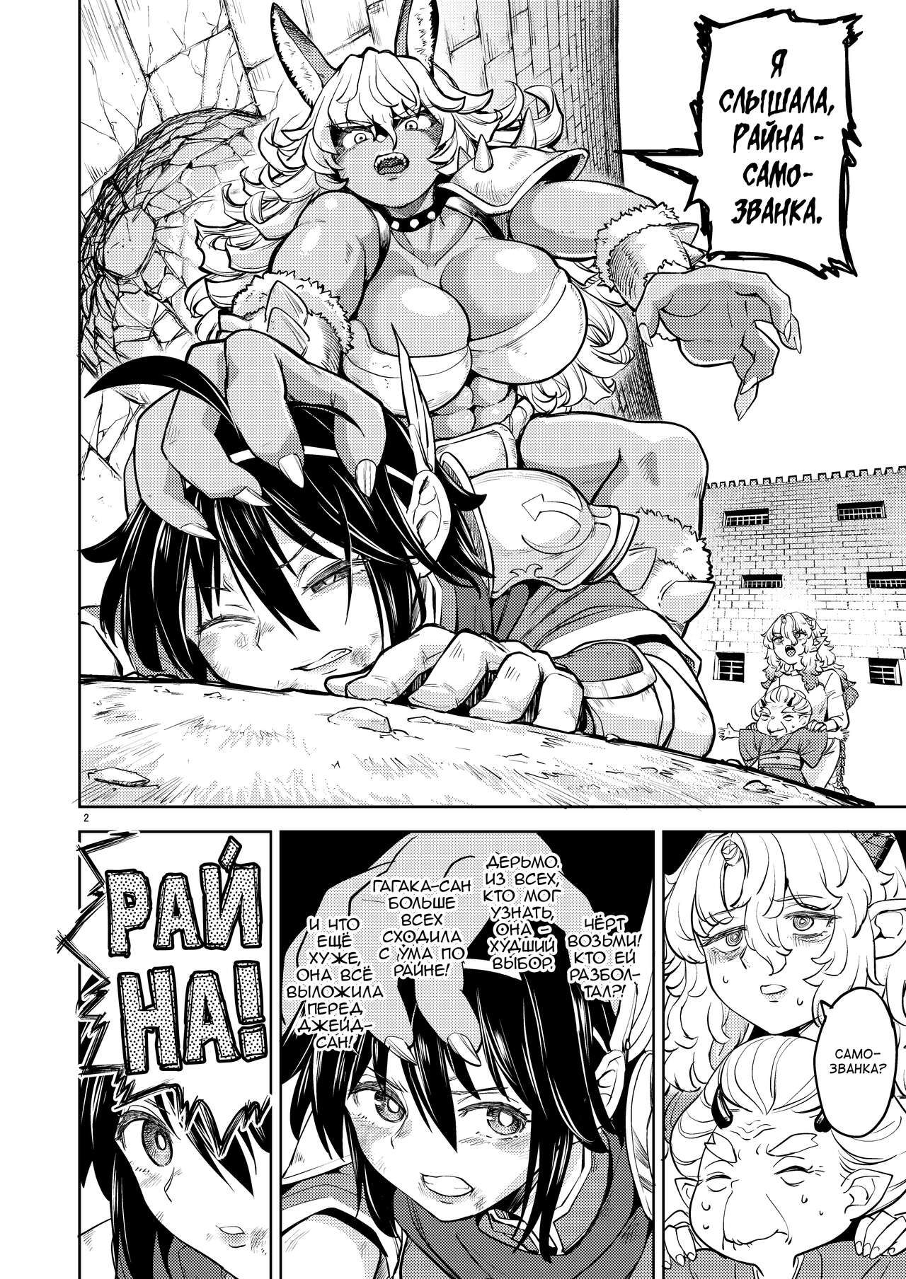 Onna Yuusha ni Tensei Shitara Mazoku no Tsuma ga 5-nin mo Irurashii 6 | Реинкарнация в героя, имеющую пять жён-демонов 6 page 3 full