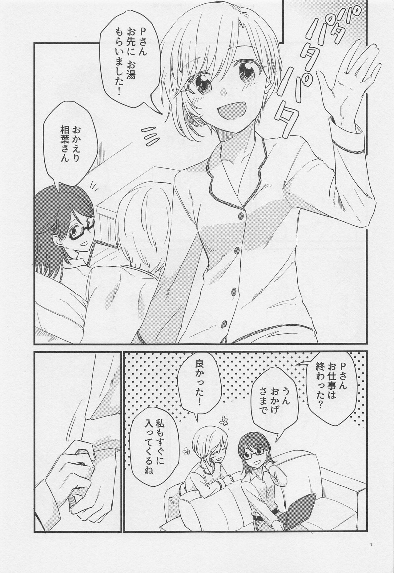 j'adore page 6 full