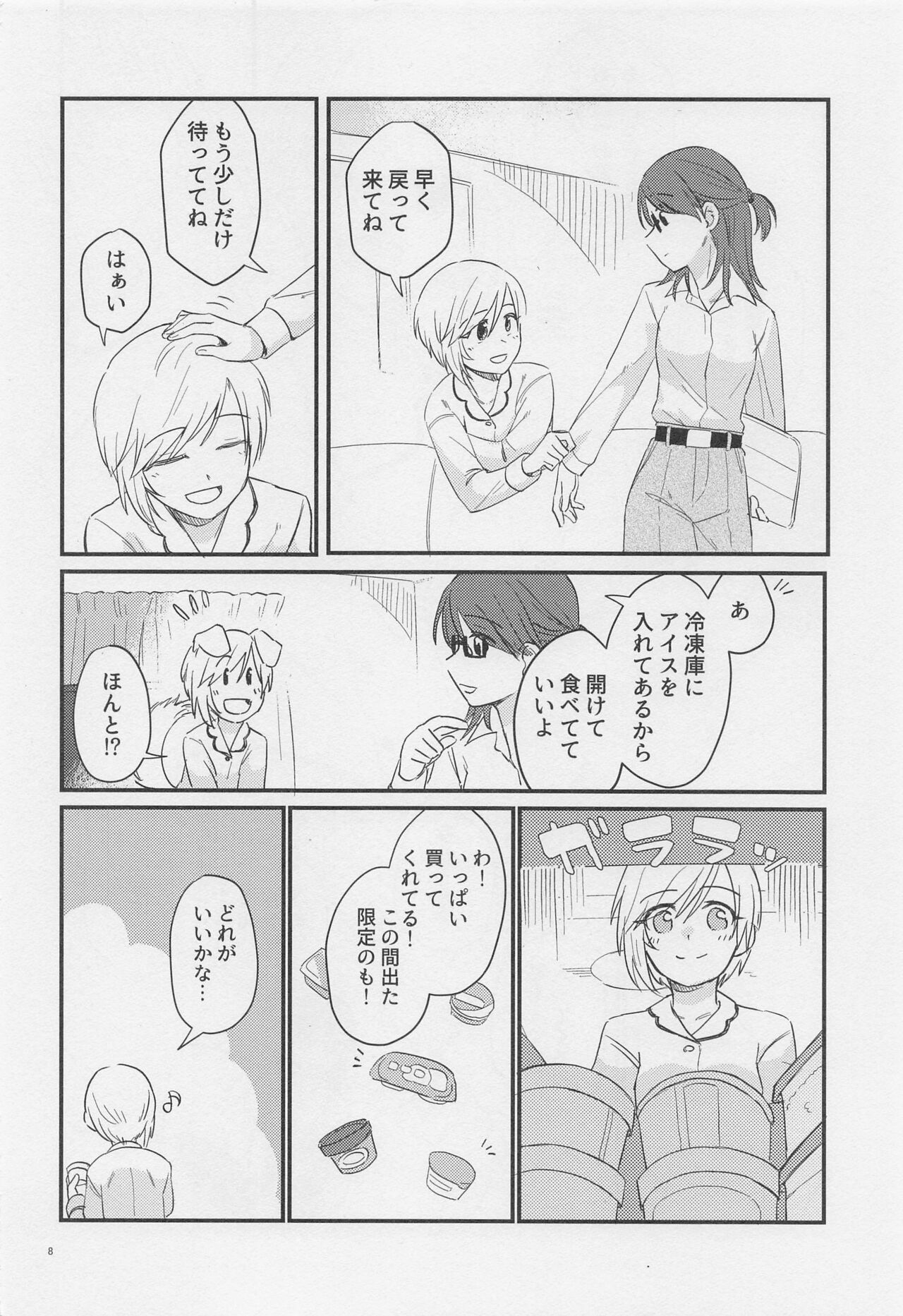 j'adore page 7 full