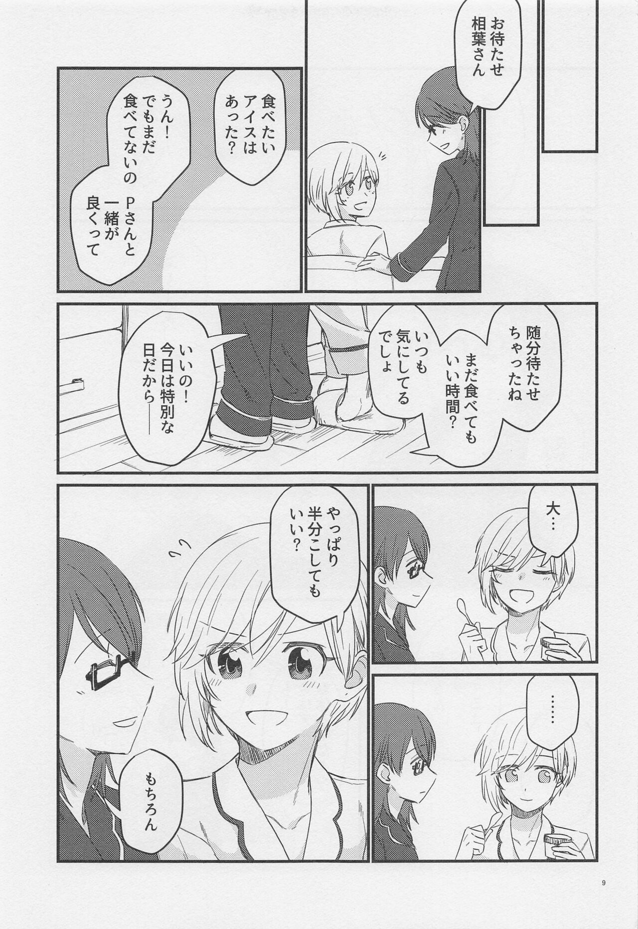 j'adore page 8 full