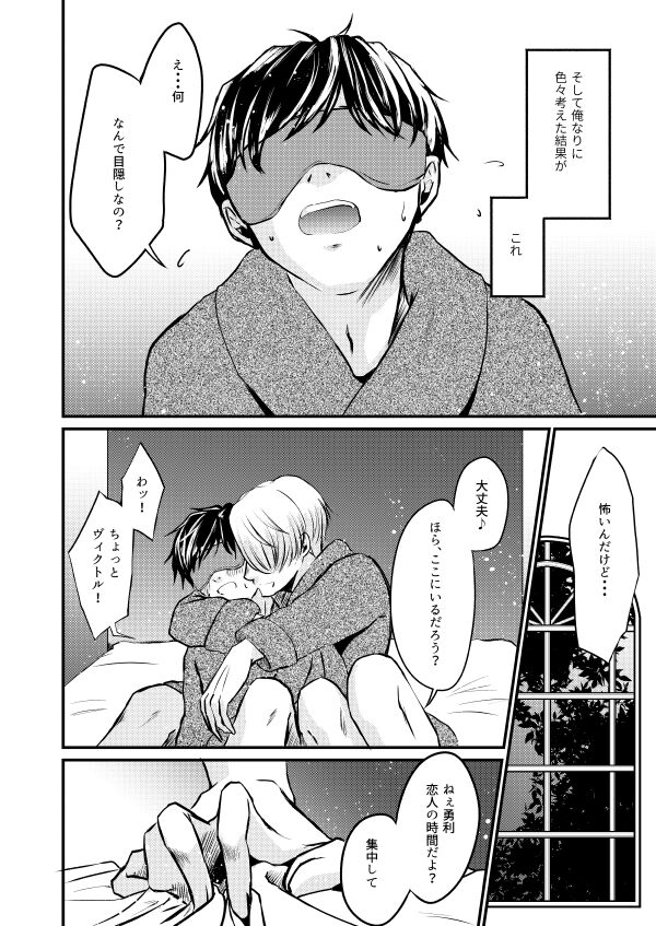 Fureru Shisen page 5 full