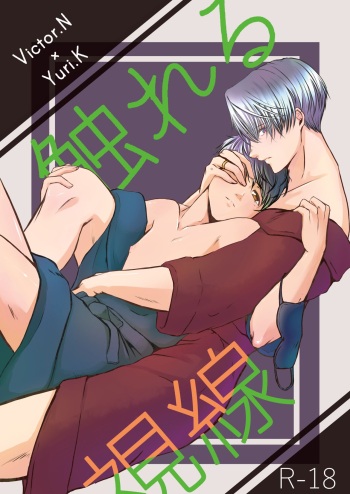 Fureru Shisen cover