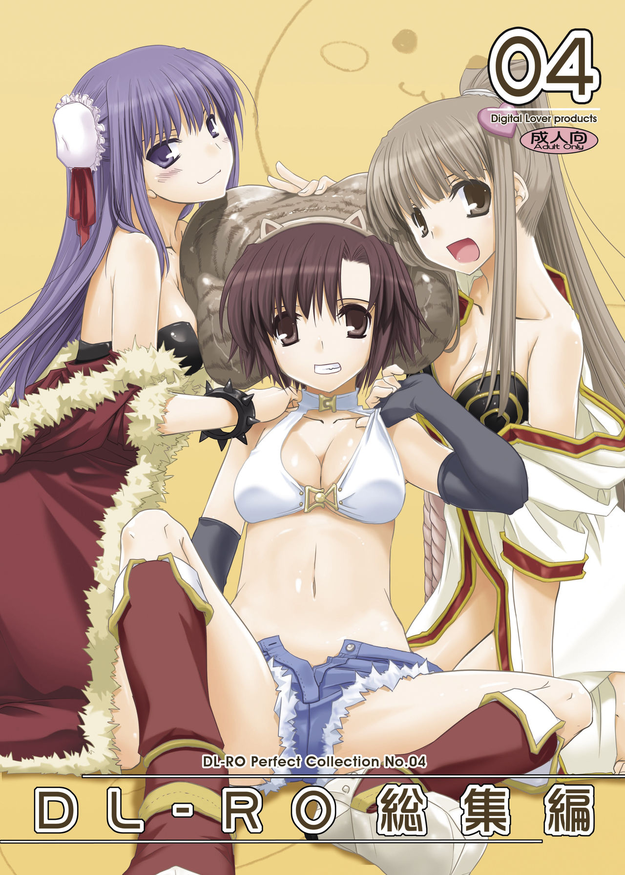 DL-RO Soushuuhen 04 - DL-RO Perfect Collection No. 04 page 1 full
