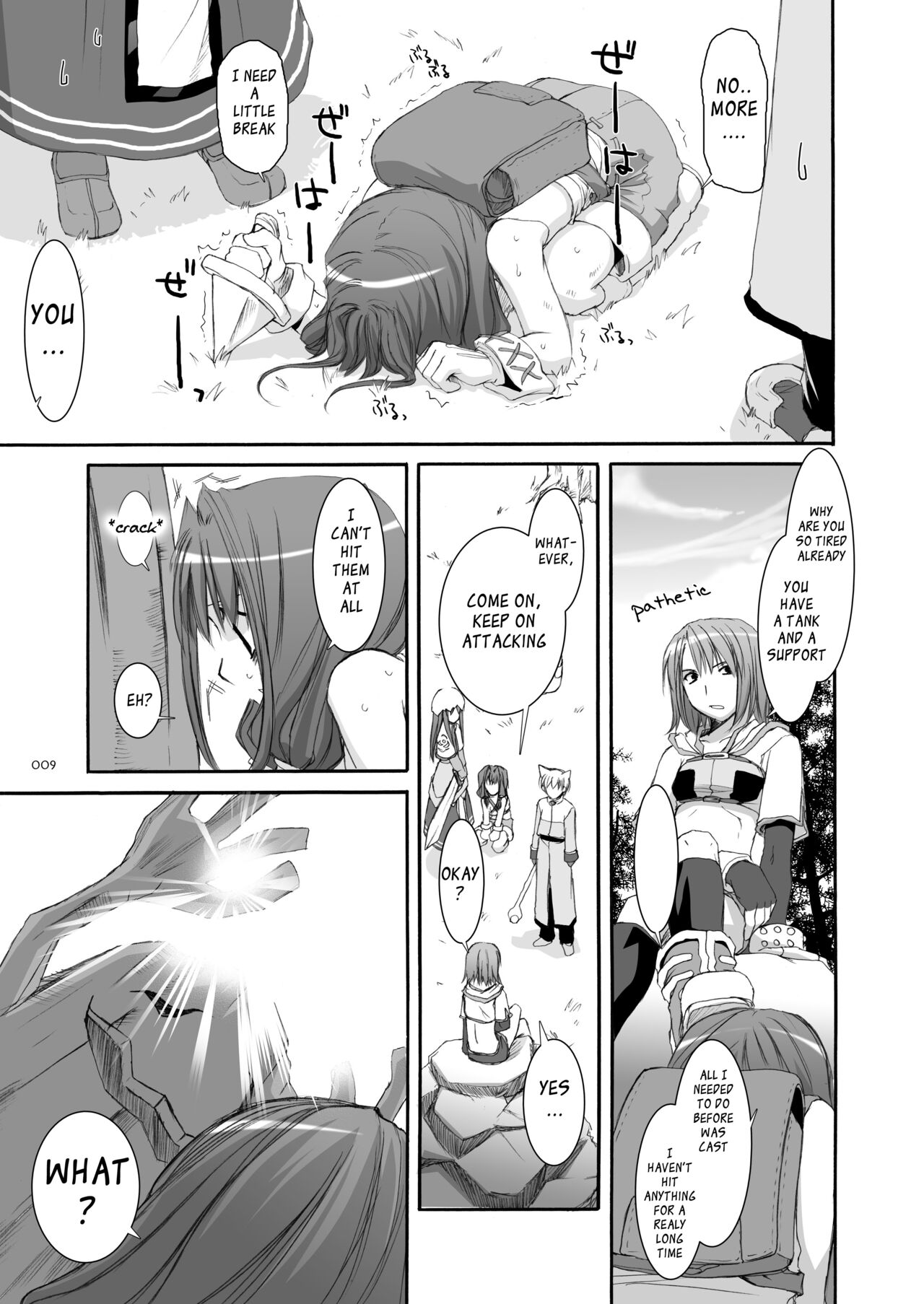 DL-RO Soushuuhen 04 - DL-RO Perfect Collection No. 04 page 10 full