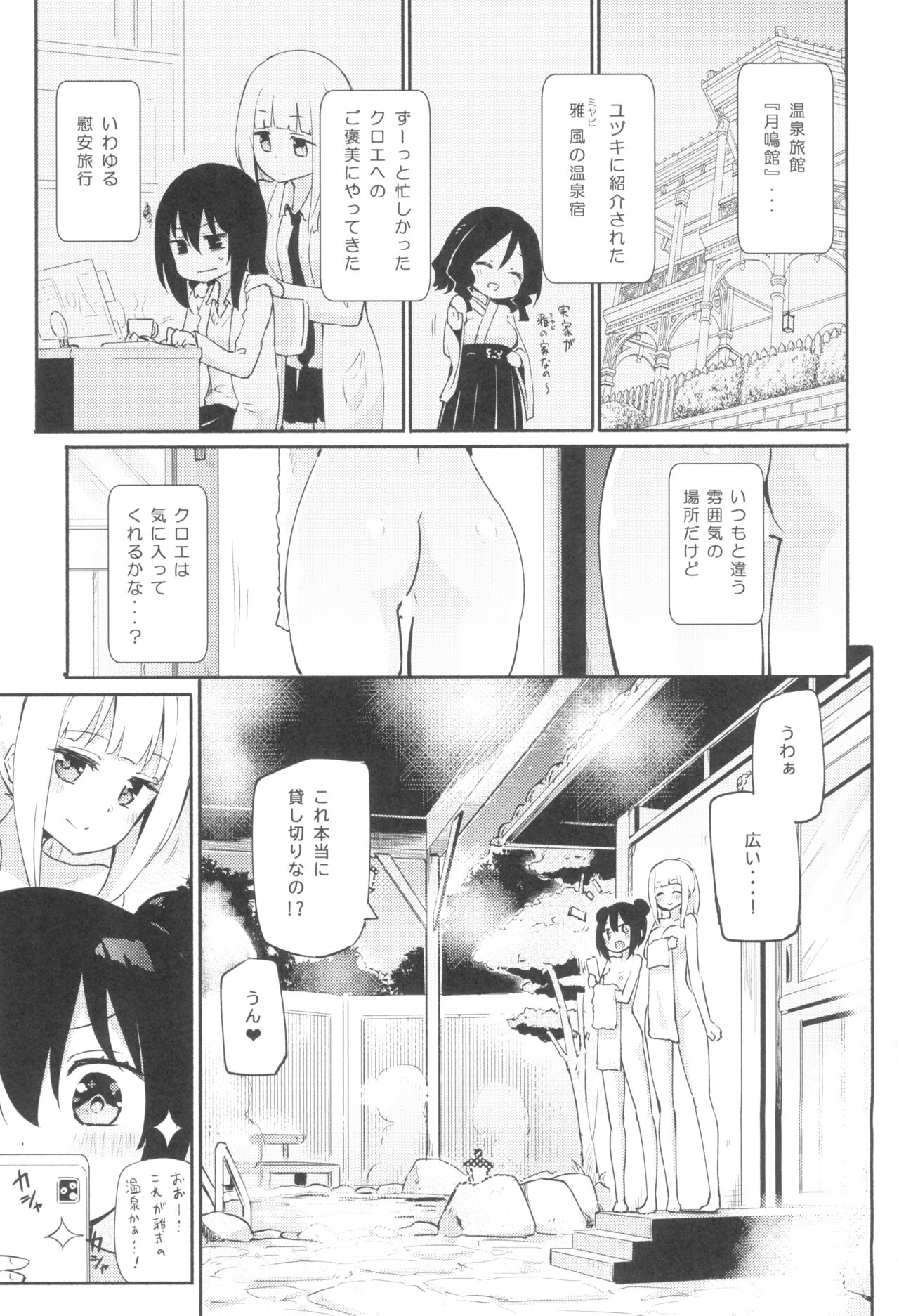 Magical Nipple Kiss 8 page 7 full