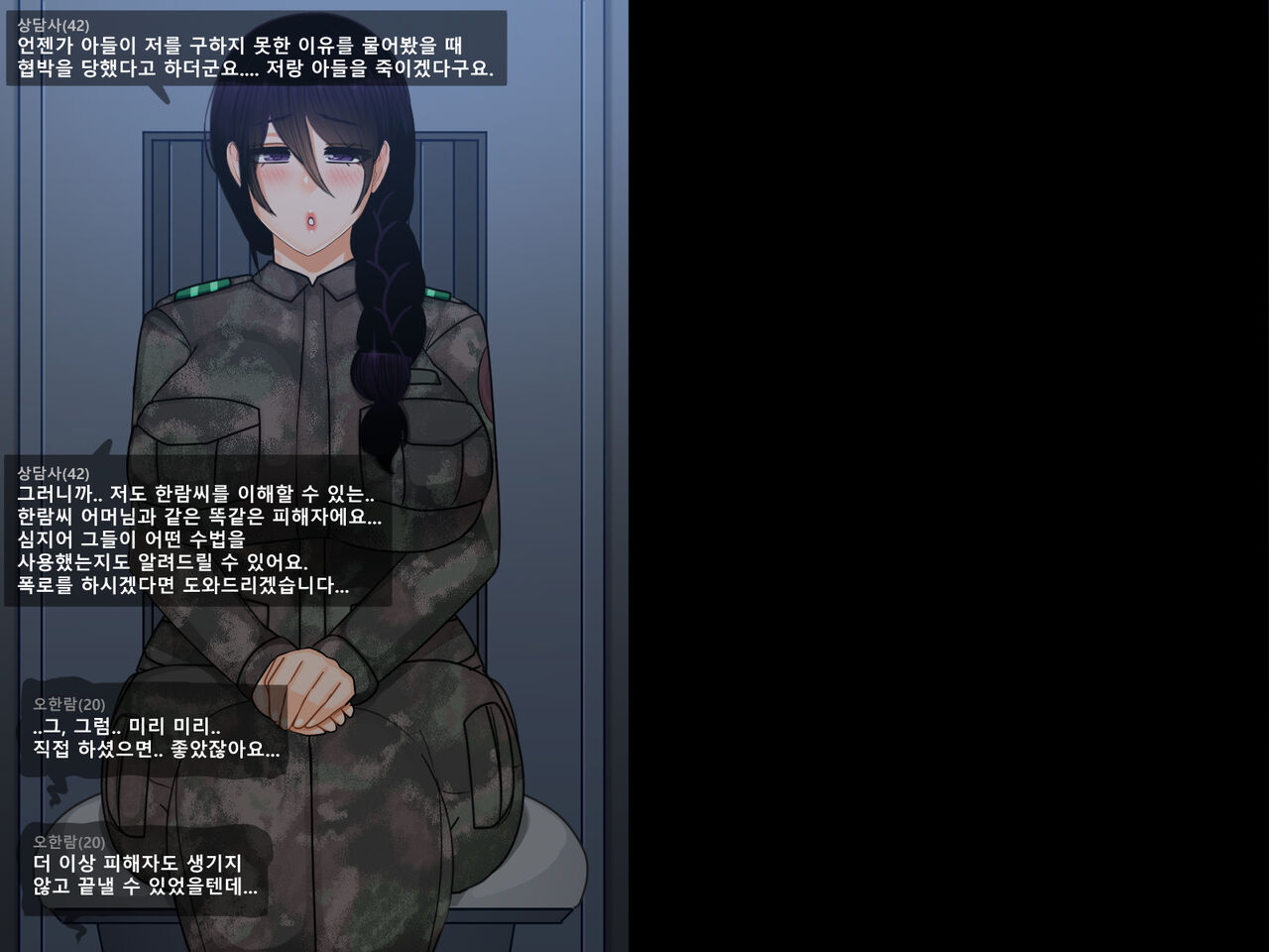 Oh Yu -rim 40 years old part 2 page 8 full