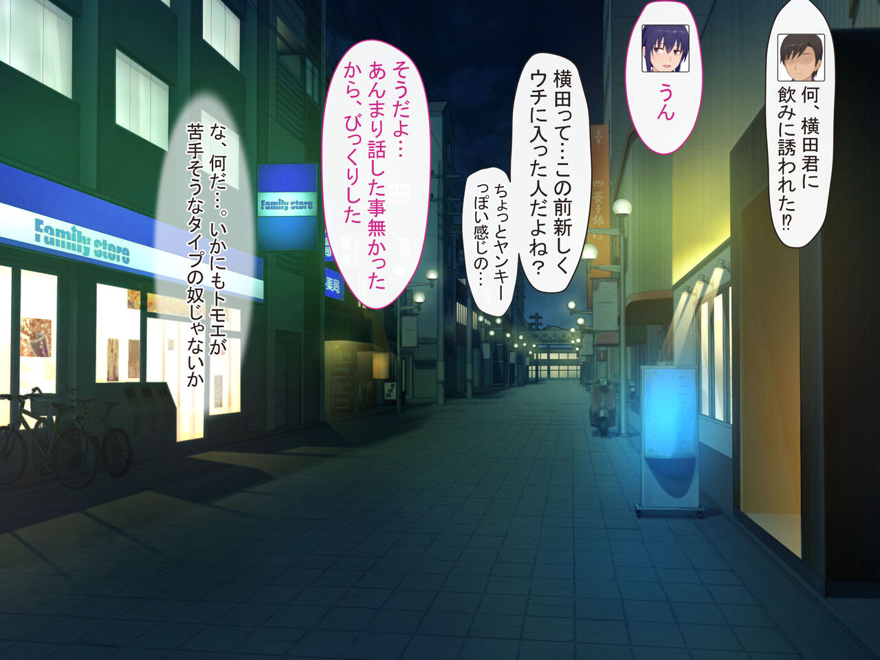 先輩の彼女トモエちゃんNTR page 3 full