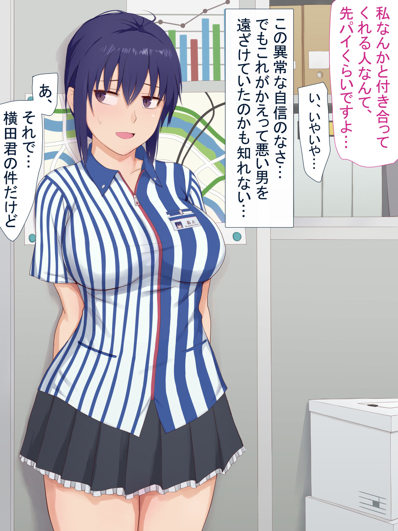 先輩の彼女トモエちゃんNTR page 6 full
