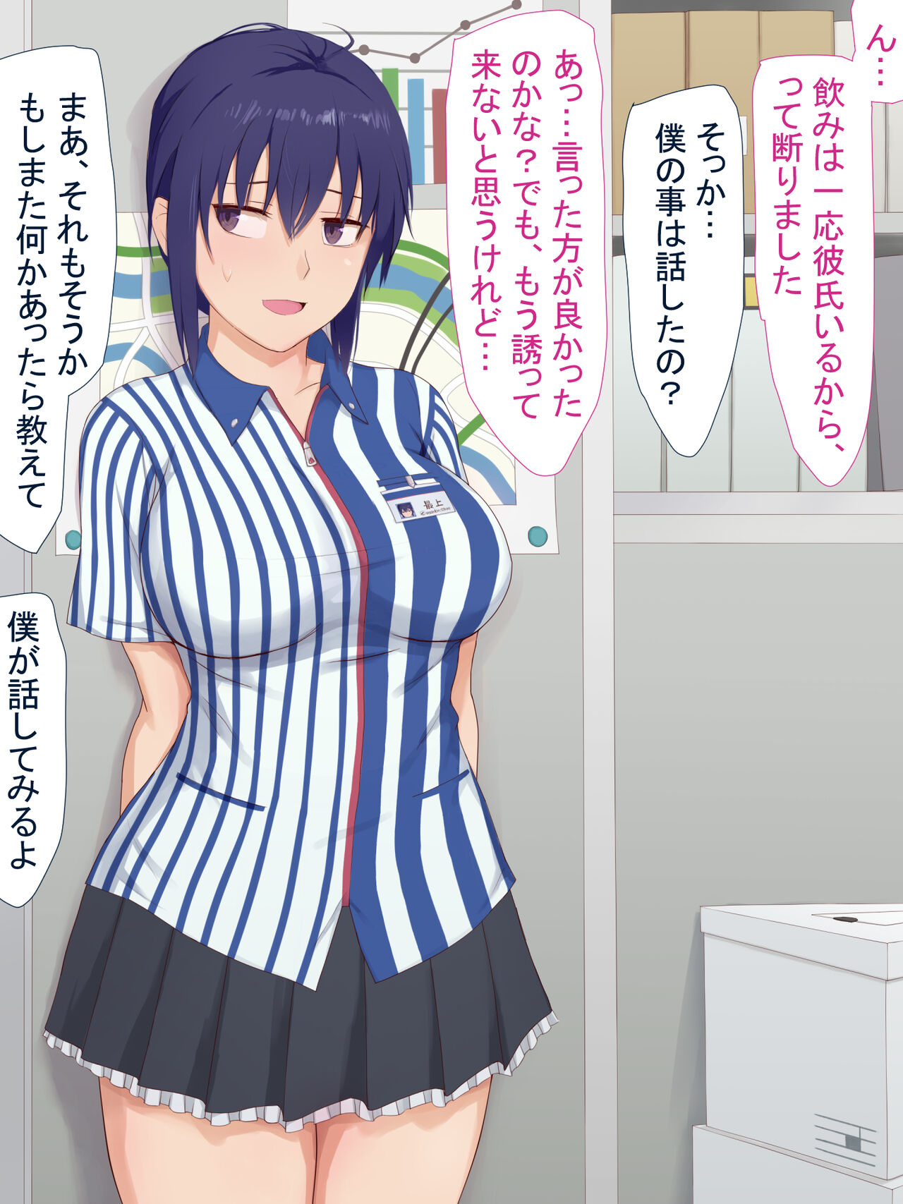 先輩の彼女トモエちゃんNTR page 7 full