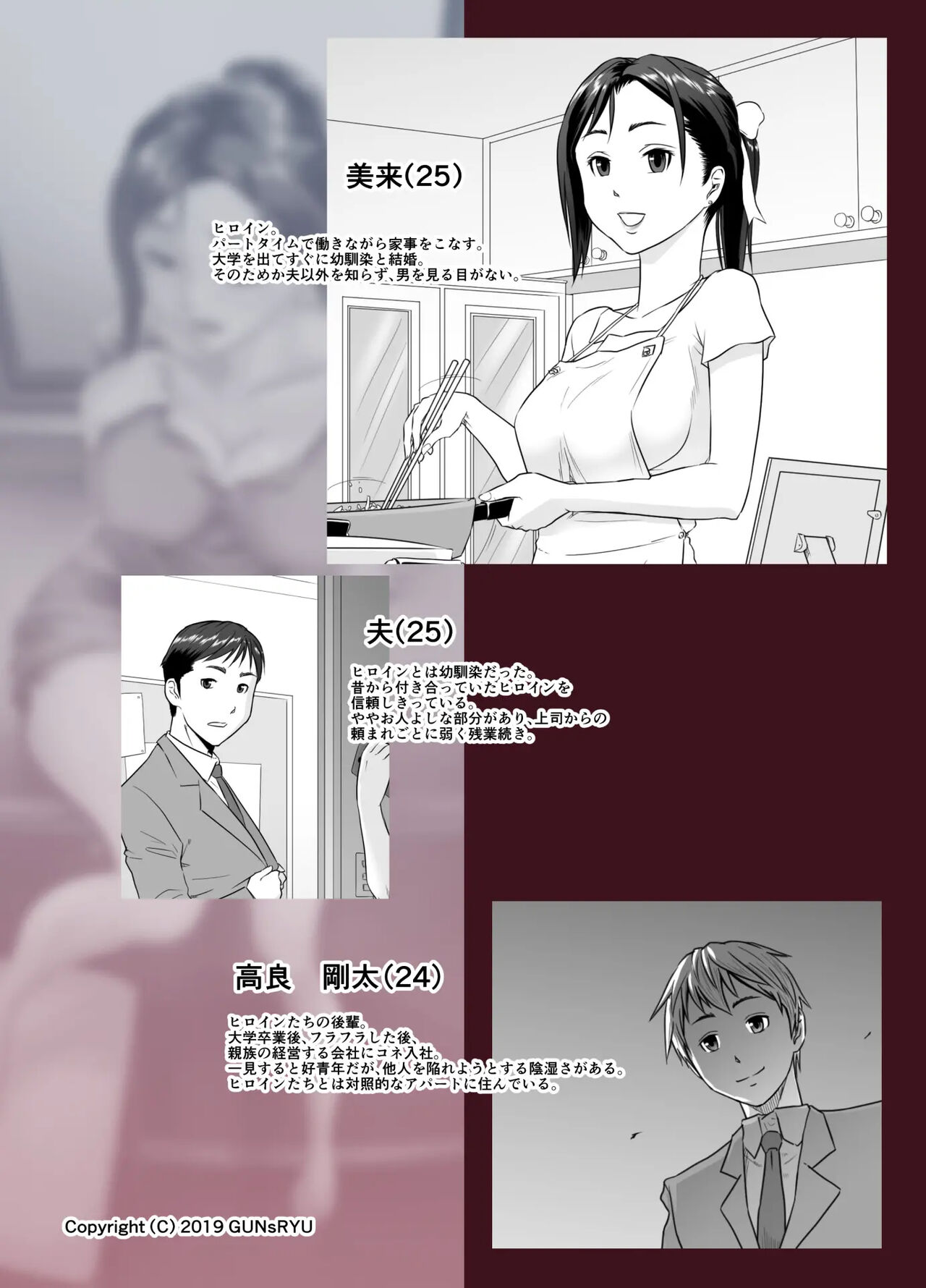 Taninbou ni Aegu Tsuma 1 page 2 full