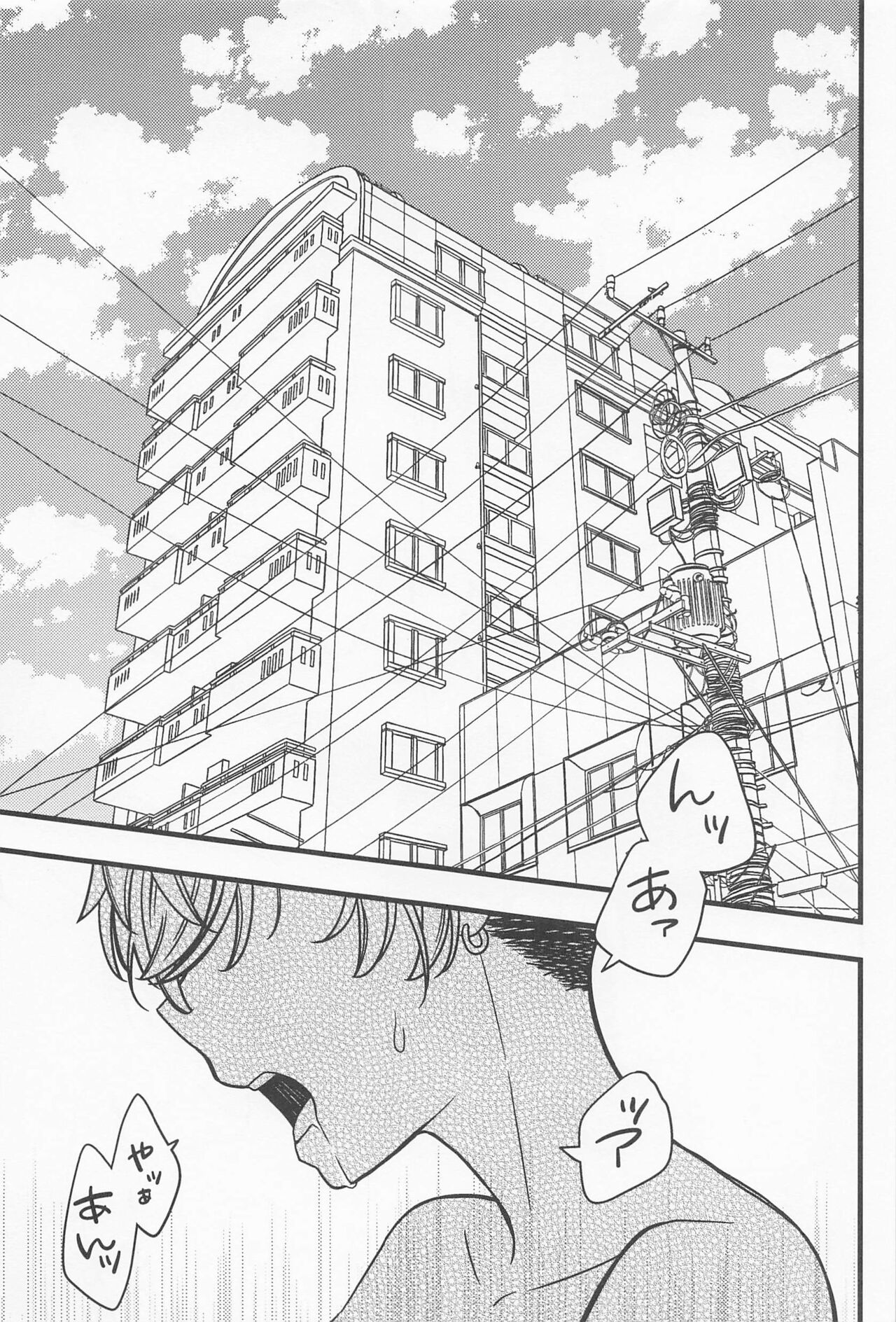 orenochikubigakonnanikanjiruwakeganai。 page 2 full