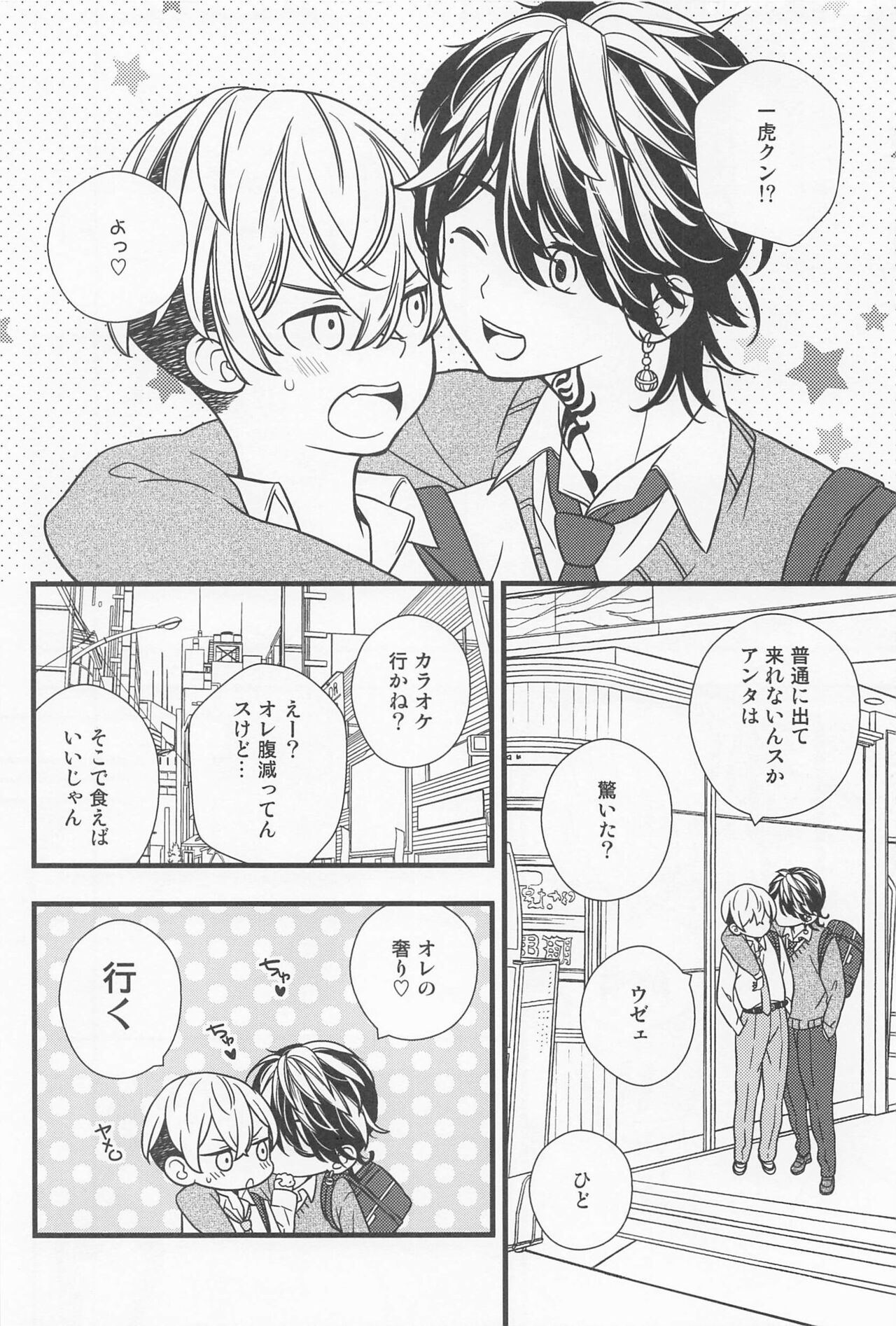 orenochikubigakonnanikanjiruwakeganai。 page 5 full