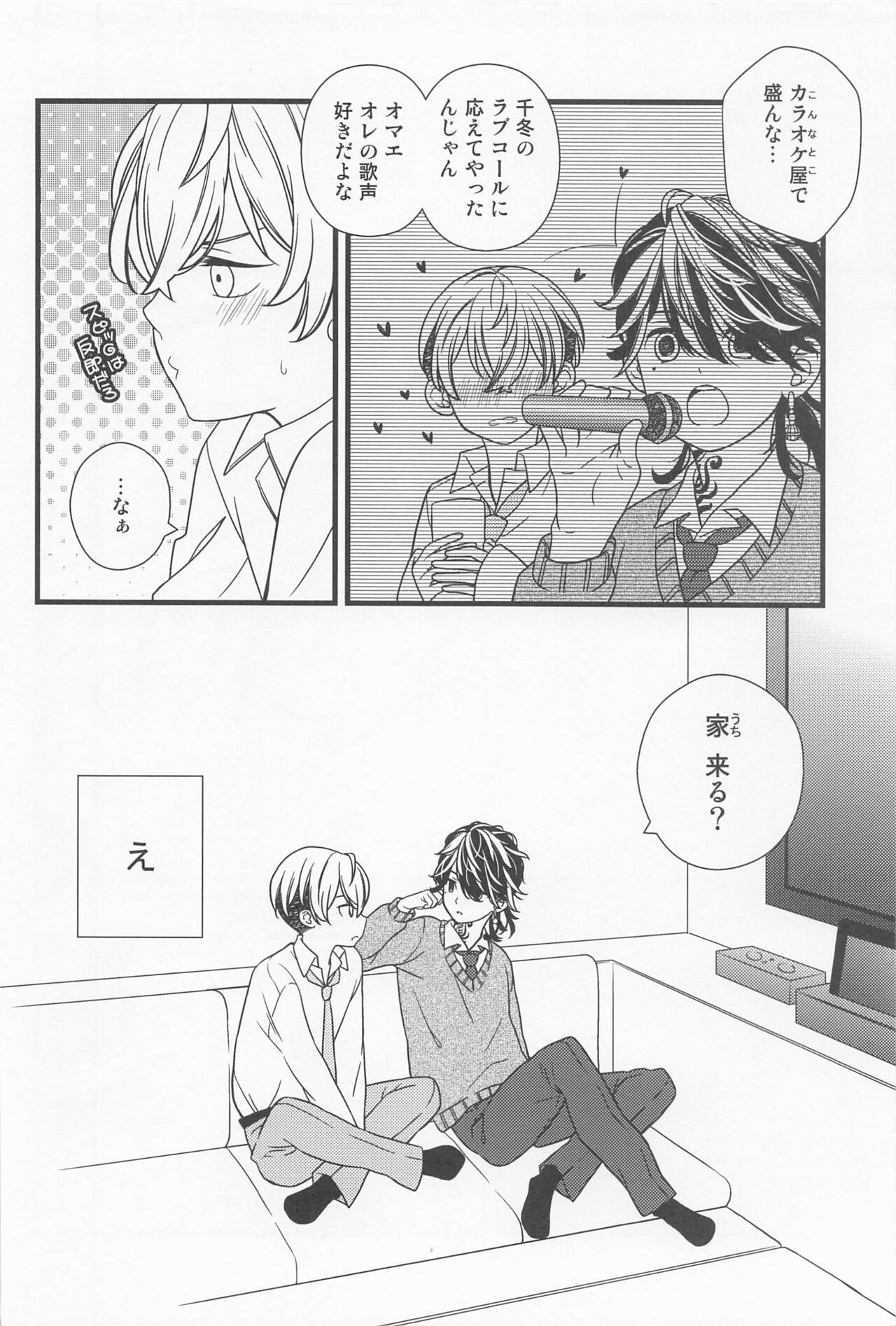 orenochikubigakonnanikanjiruwakeganai。 page 7 full