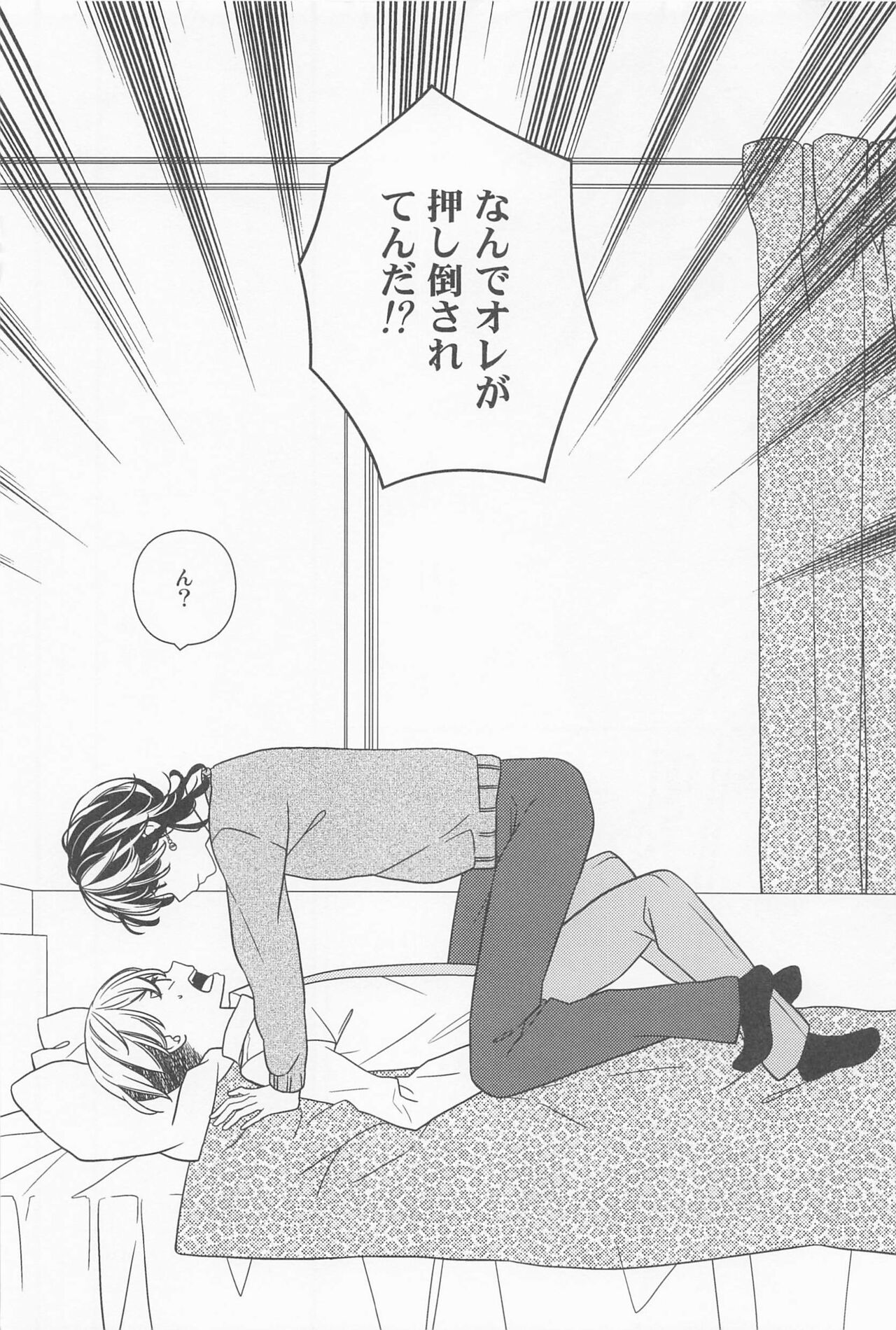 orenochikubigakonnanikanjiruwakeganai。 page 9 full