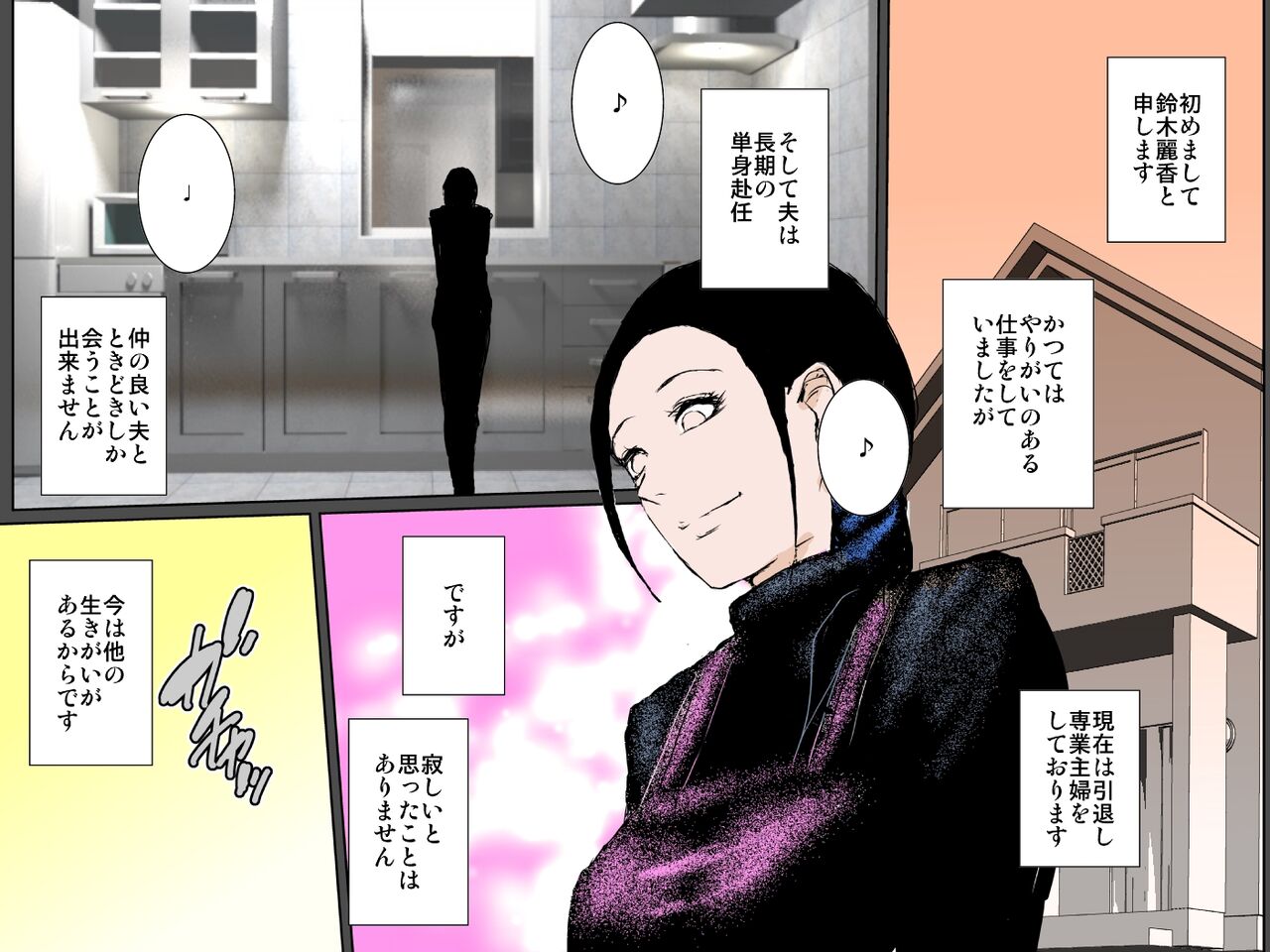 Uchikina okāsan wa musuko to 10-nichi de 49-kai-chū dashi sekkusu shimasu~!!! page 2 full