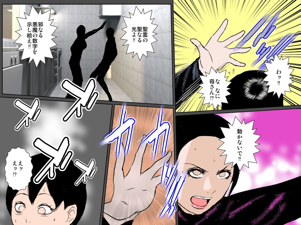 Uchikina okāsan wa musuko to 10-nichi de 49-kai-chū dashi sekkusu shimasu~!!! page 4 full
