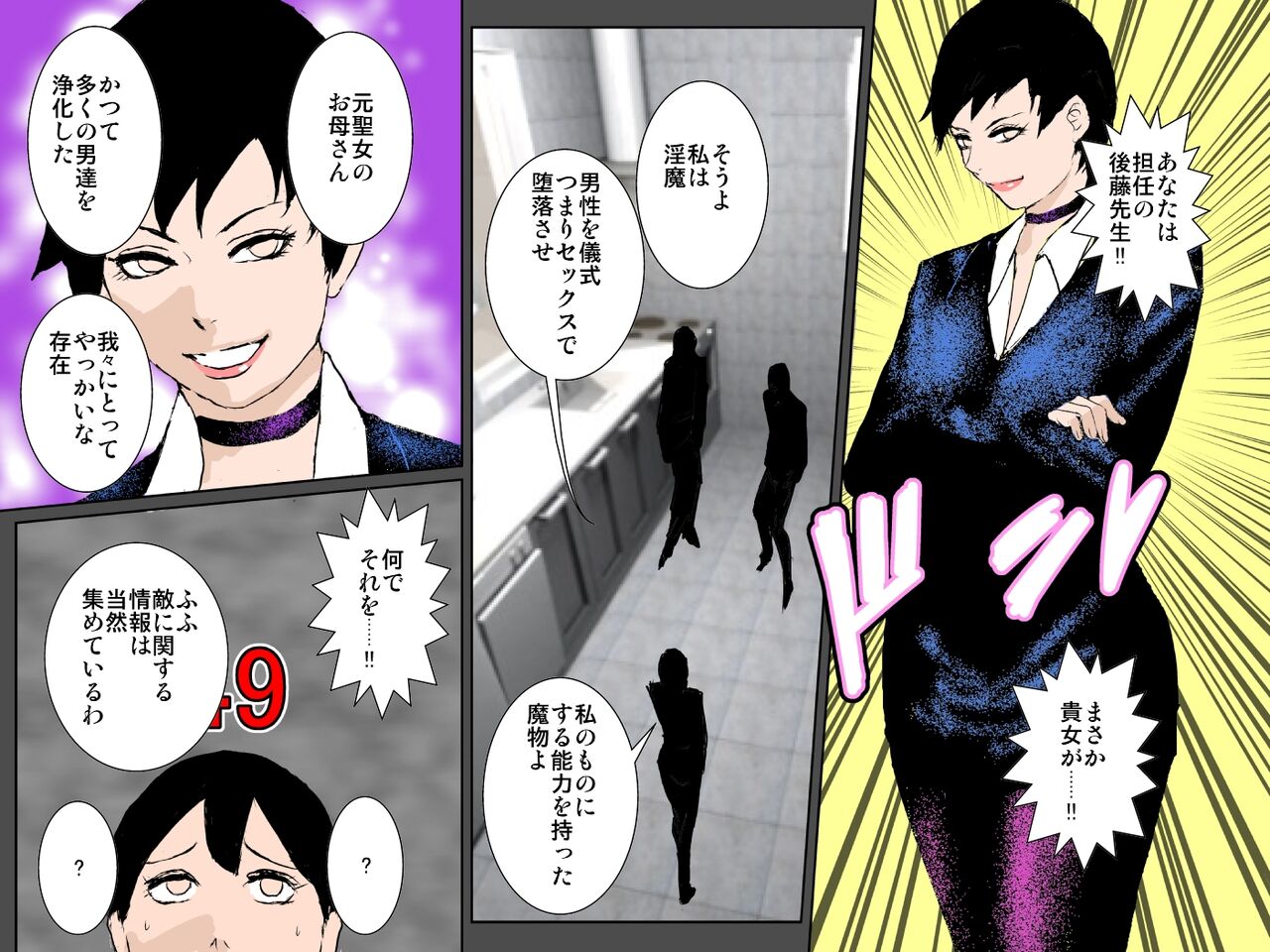 Uchikina okāsan wa musuko to 10-nichi de 49-kai-chū dashi sekkusu shimasu~!!! page 6 full