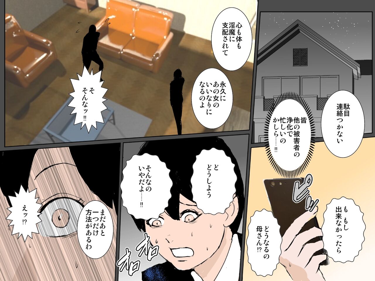 Uchikina okāsan wa musuko to 10-nichi de 49-kai-chū dashi sekkusu shimasu~!!! page 9 full