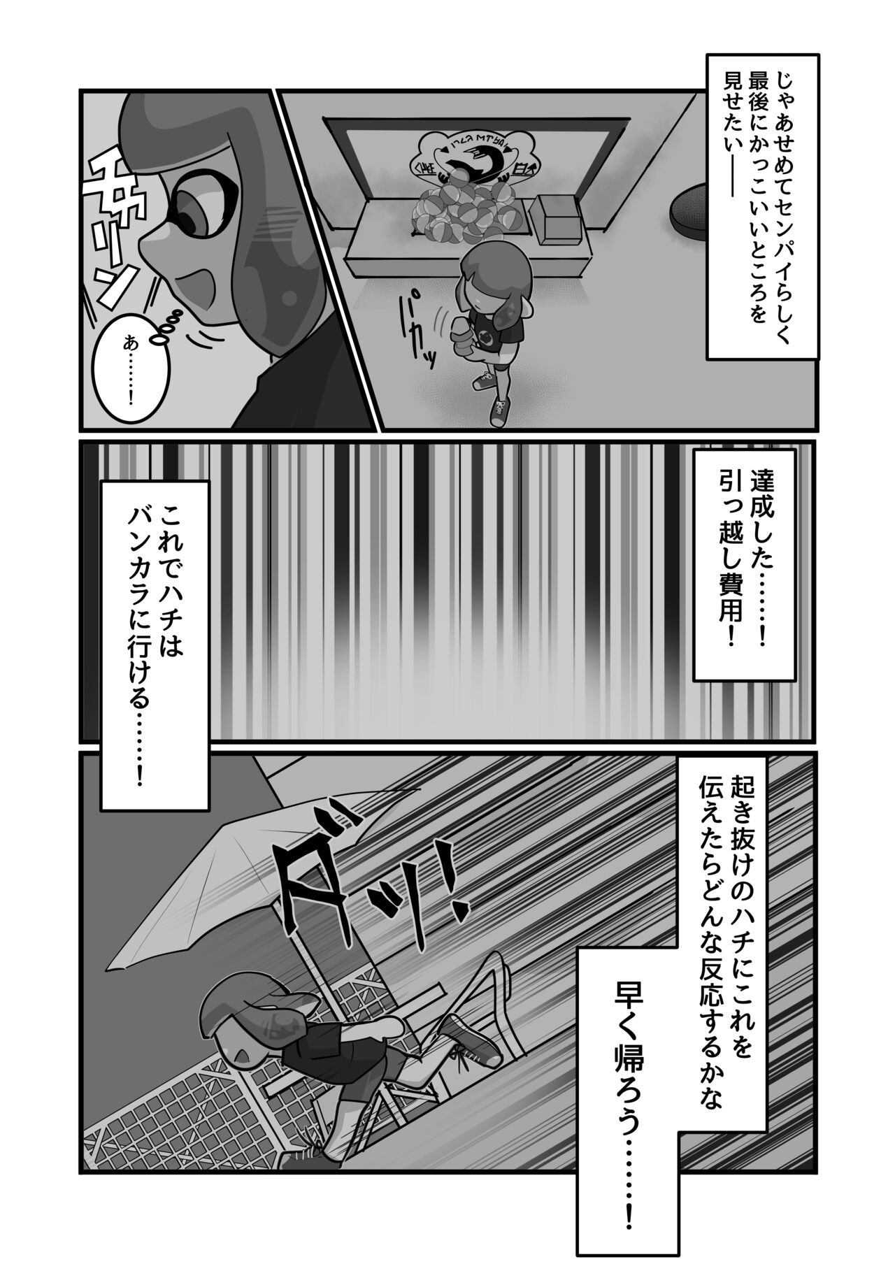 Mimacari Hero page 10 full