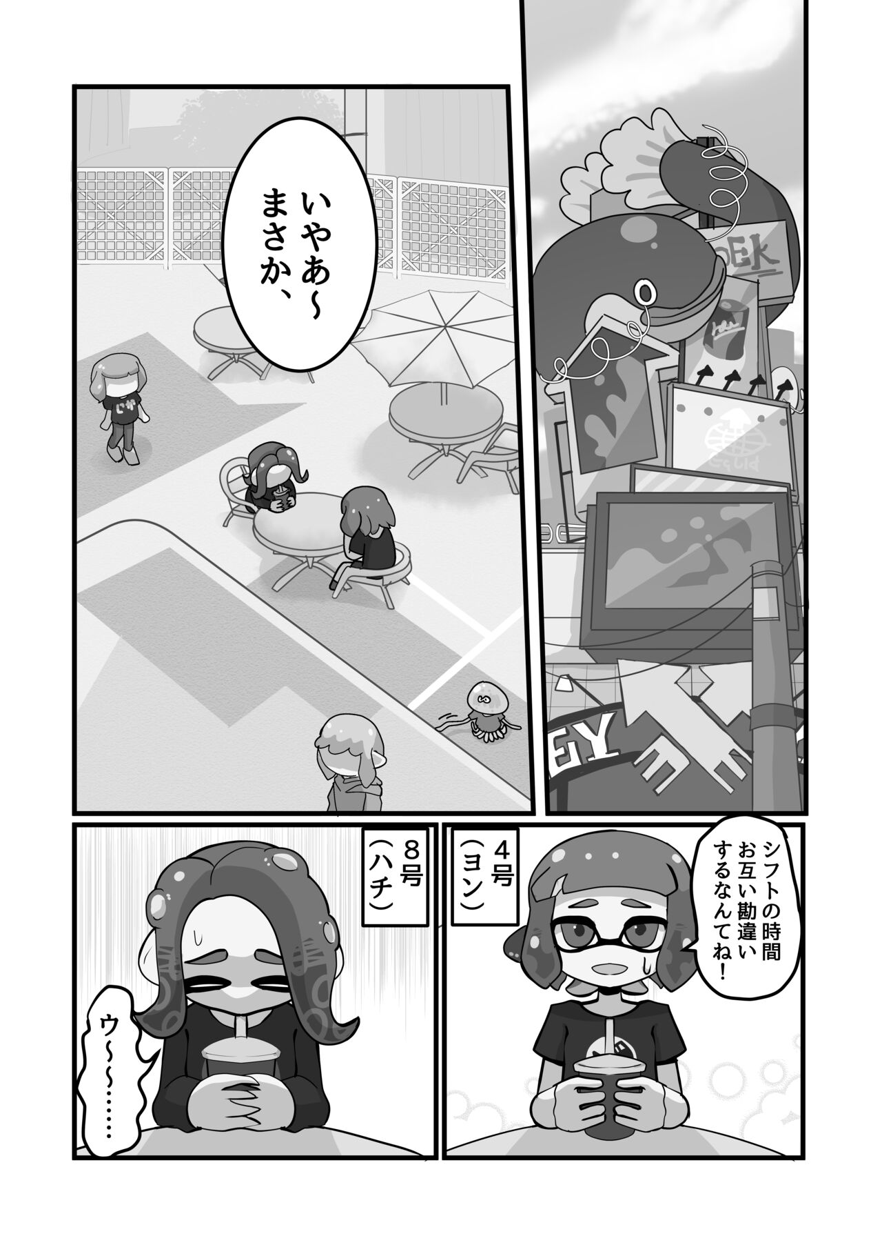 Mimacari Hero page 3 full