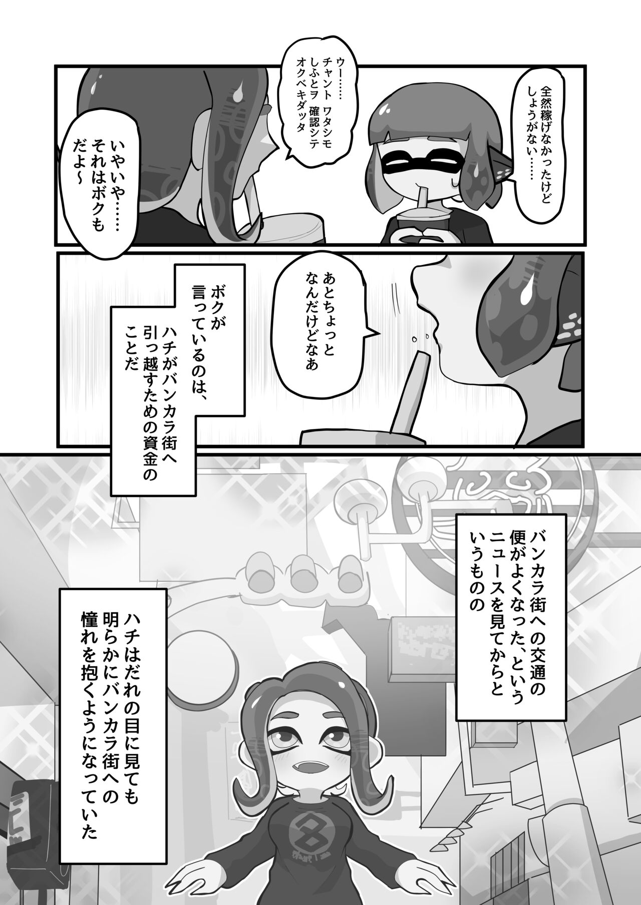 Mimacari Hero page 4 full