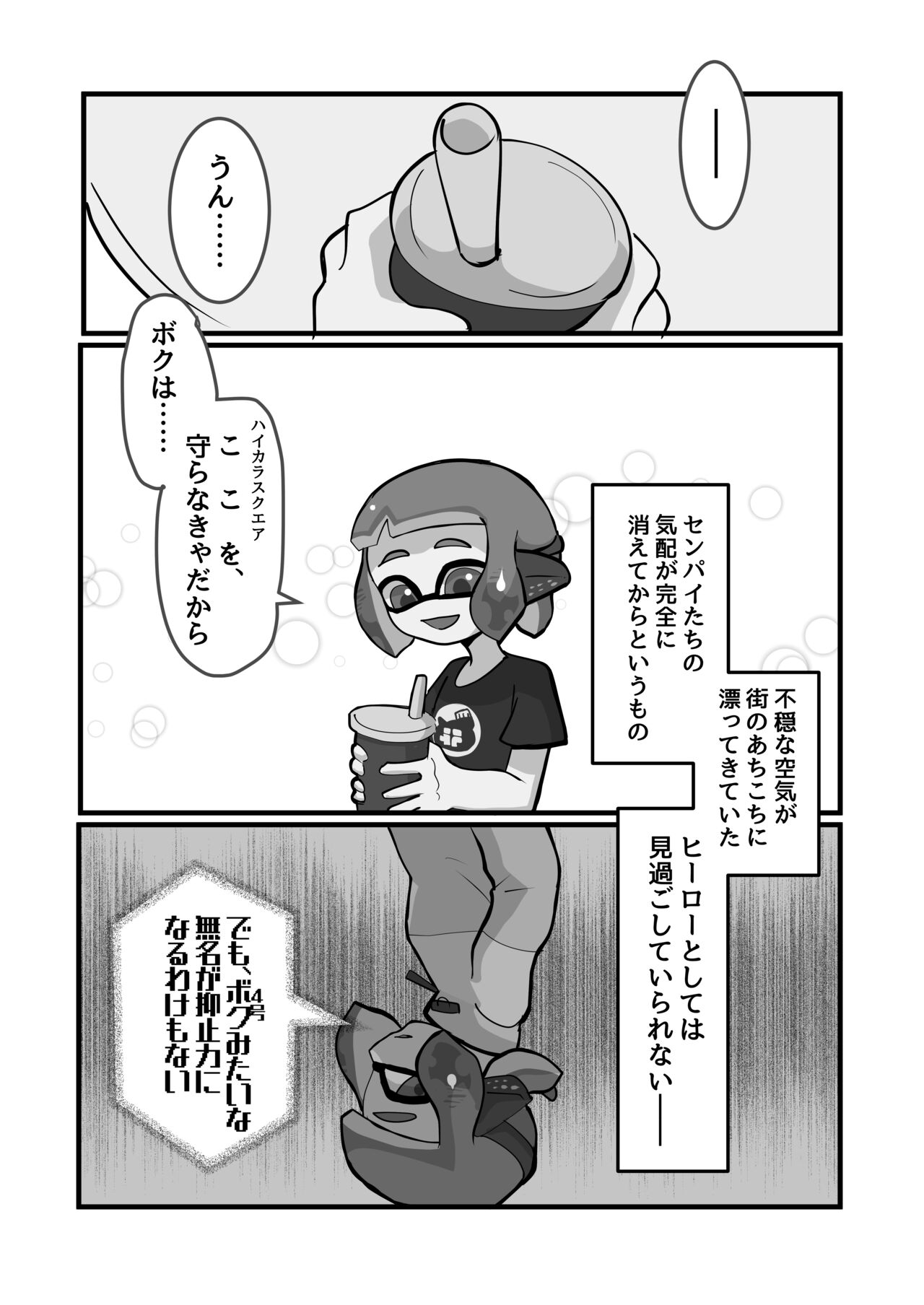 Mimacari Hero page 6 full