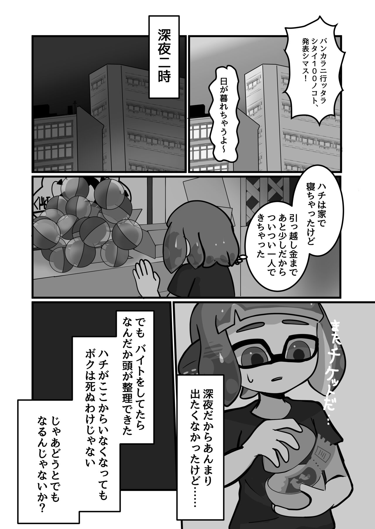 Mimacari Hero page 9 full