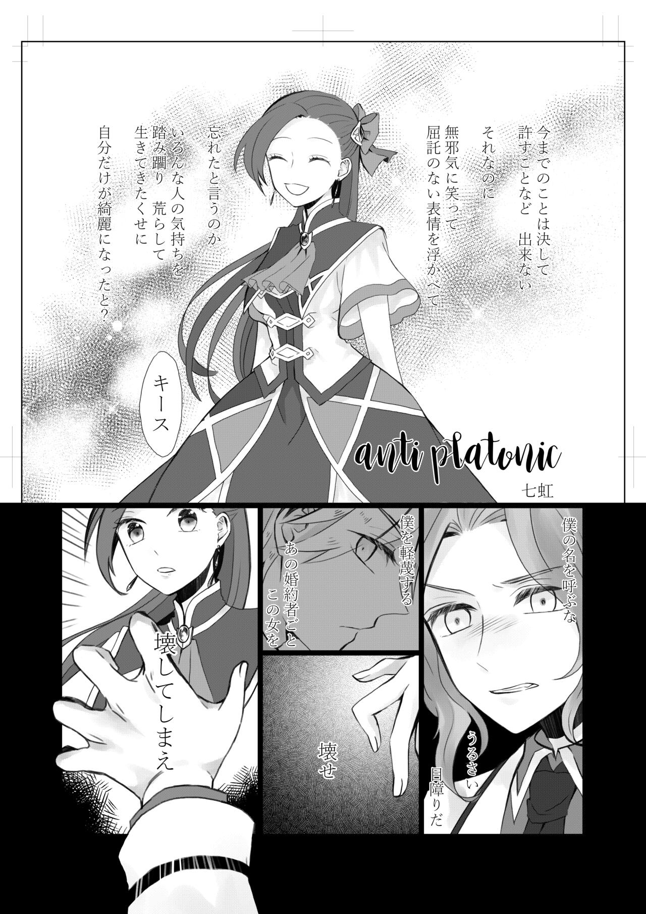 anti platonic page 2 full