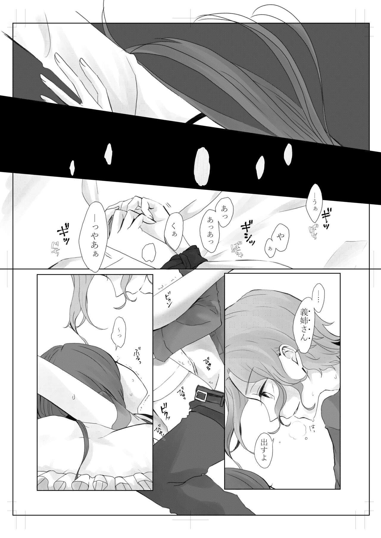 anti platonic page 3 full